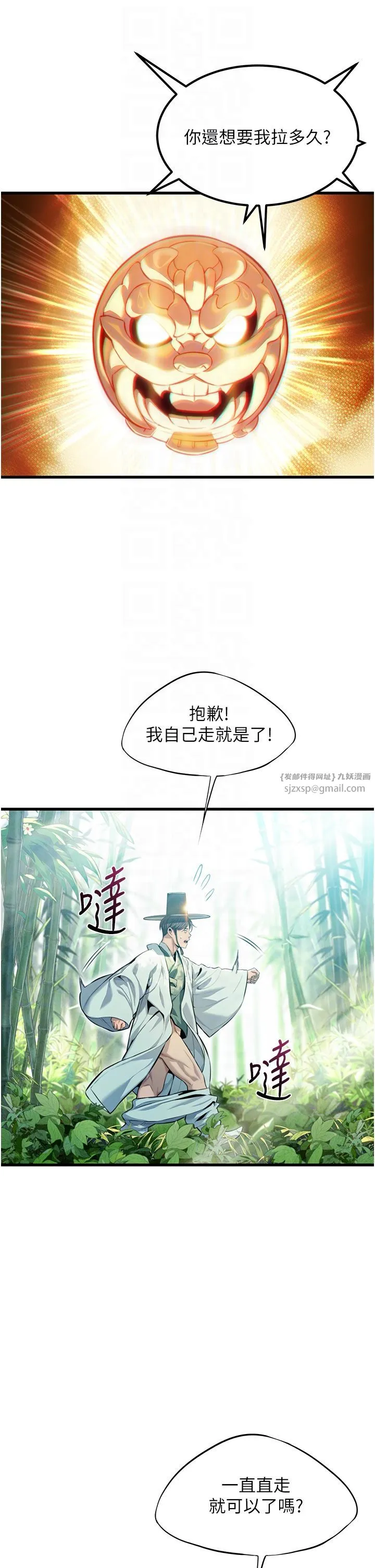 命运:贞洁慾女 第3话-与下女惊喜重逢 第22页