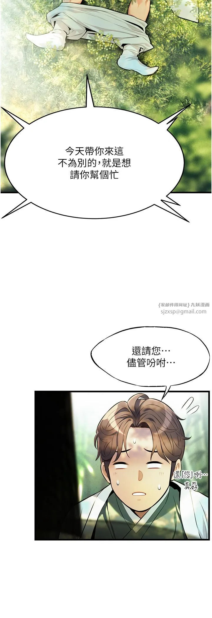 命运:贞洁慾女 第3话-与下女惊喜重逢 第13页