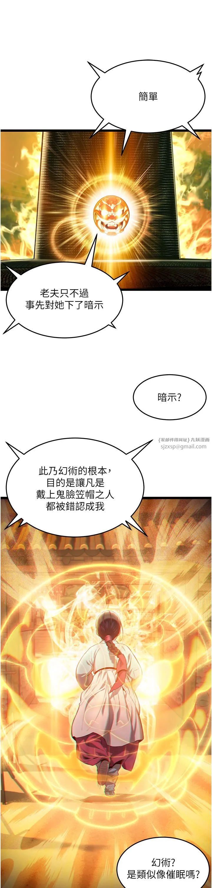 命运:贞洁慾女 第3话-与下女惊喜重逢 第44页