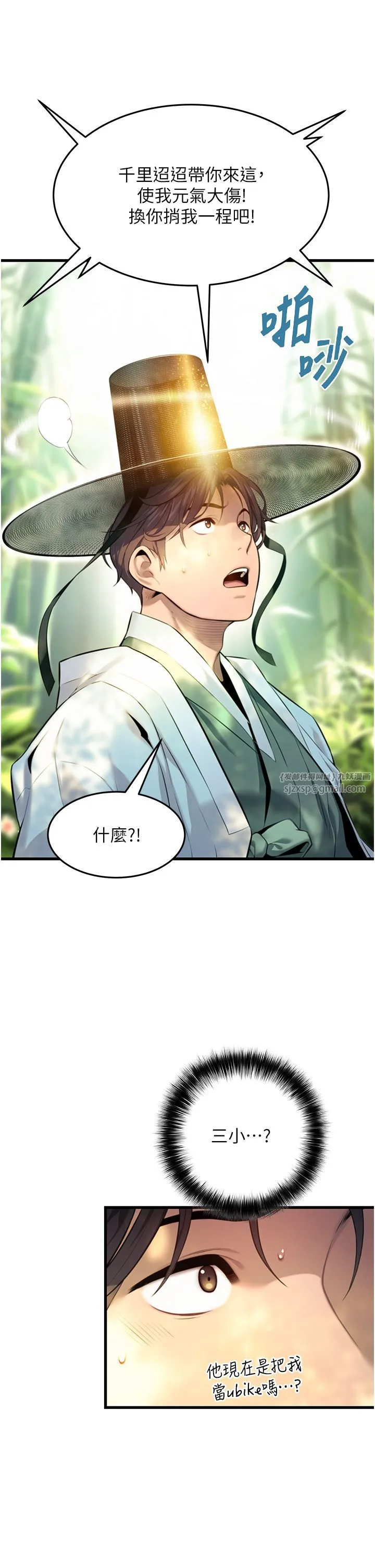 命运:贞洁慾女 第3话-与下女惊喜重逢 第16页