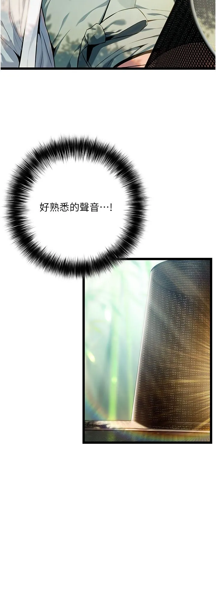 命运:贞洁慾女 第3话-与下女惊喜重逢 第4页
