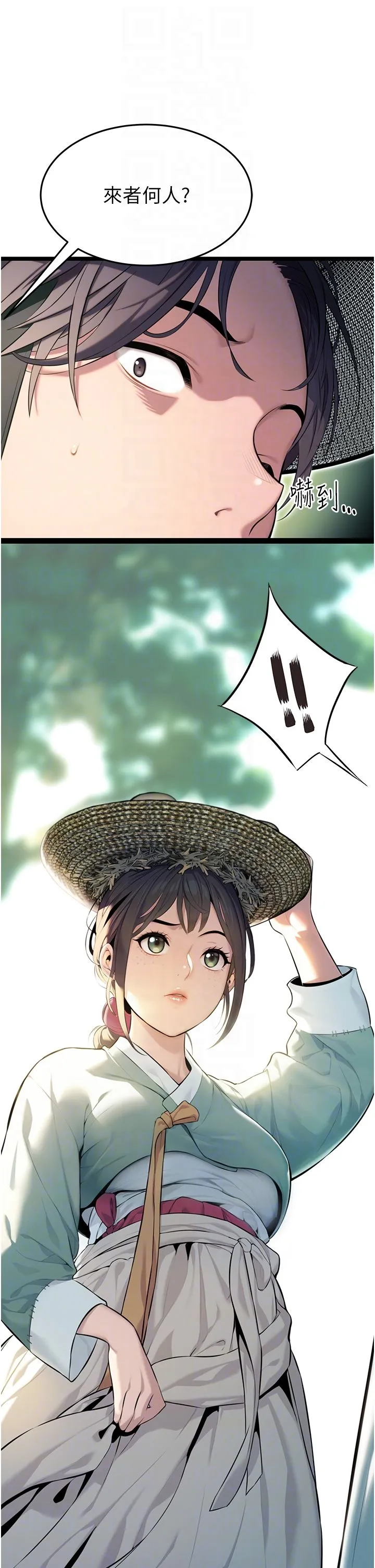 命运:贞洁慾女 第3话-与下女惊喜重逢 第32页