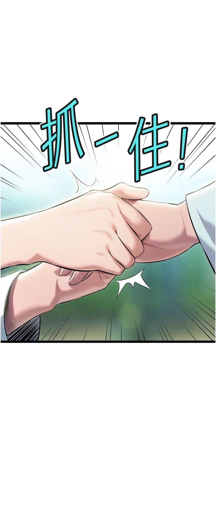 命运:贞洁慾女 第3话-与下女惊喜重逢 第35页