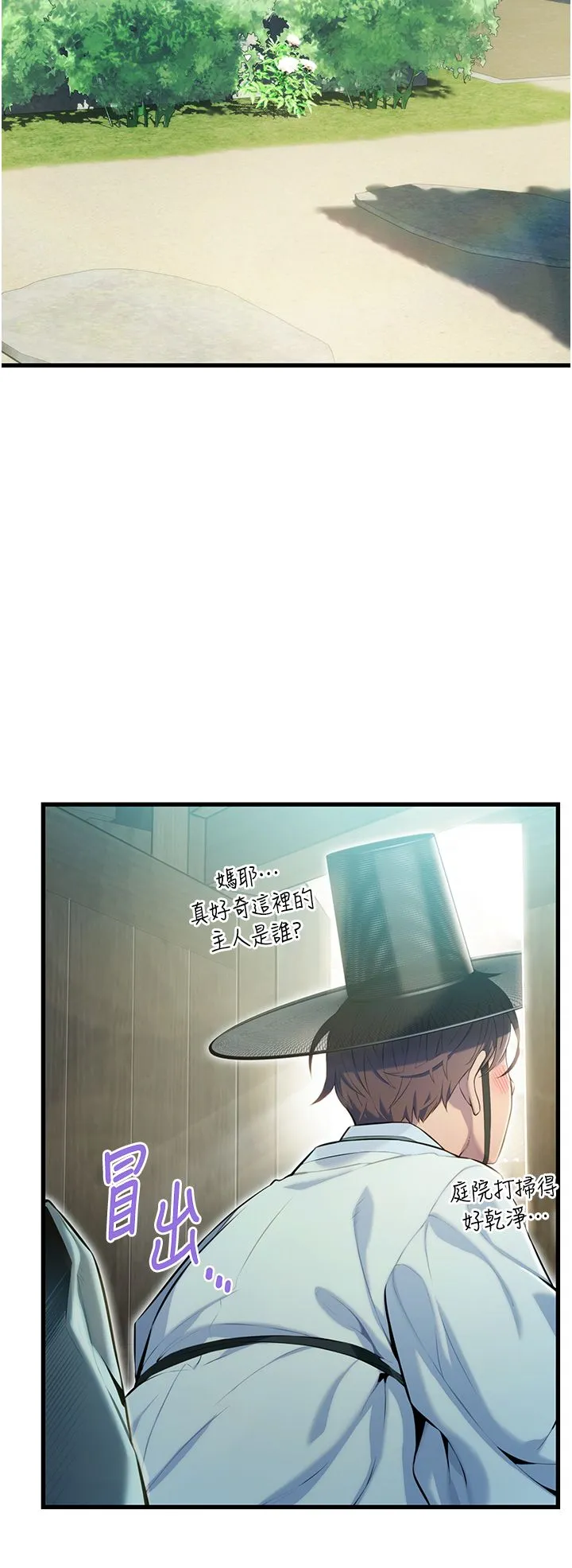 命运:贞洁慾女 第3话-与下女惊喜重逢 第31页