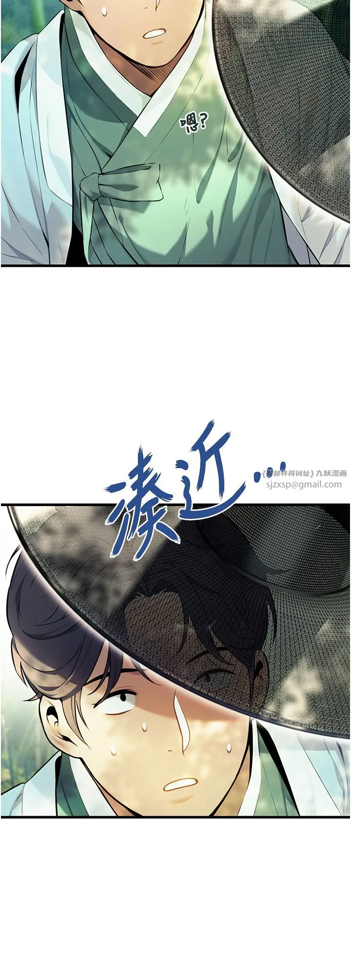 命运:贞洁慾女 第3话-与下女惊喜重逢 第15页