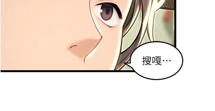 命运:贞洁慾女 第45話-過招居心叵測獵鵰女 第109页