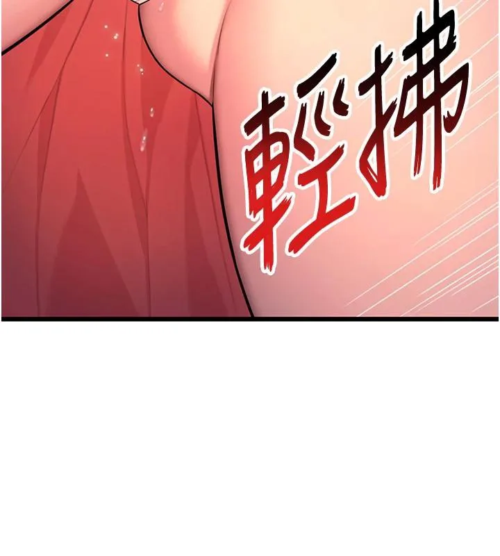 命运:贞洁慾女 第45話-過招居心叵測獵鵰女 第54页