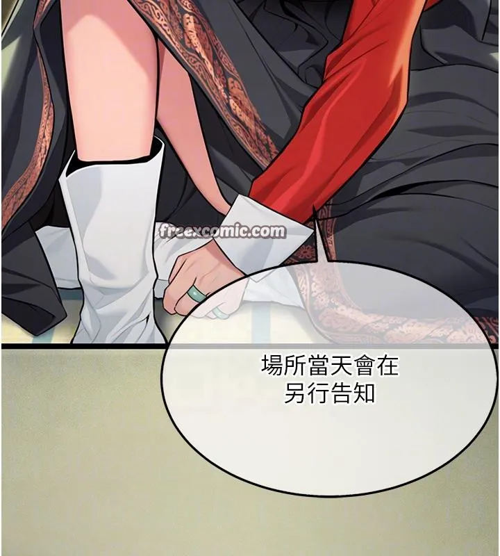 命运:贞洁慾女 第45話-過招居心叵測獵鵰女 第83页