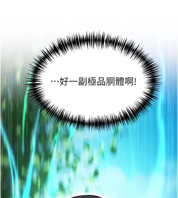 命运:贞洁慾女 第45話-過招居心叵測獵鵰女 第169页
