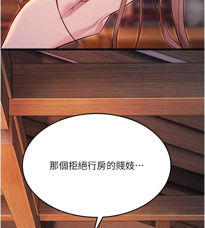 命运:贞洁慾女 第45話-過招居心叵測獵鵰女 第40页