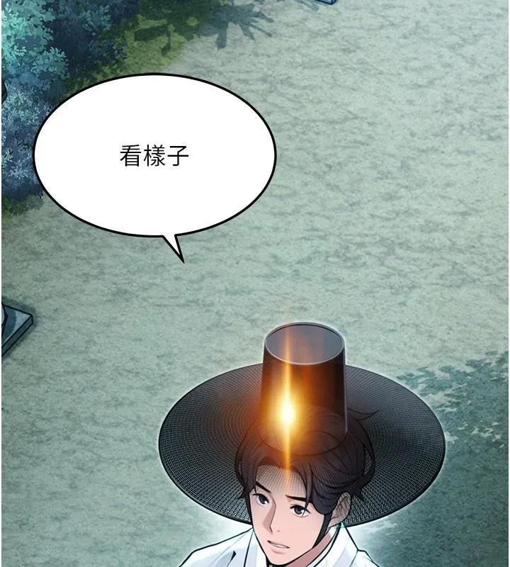 命运:贞洁慾女 第45話-過招居心叵測獵鵰女 第10页