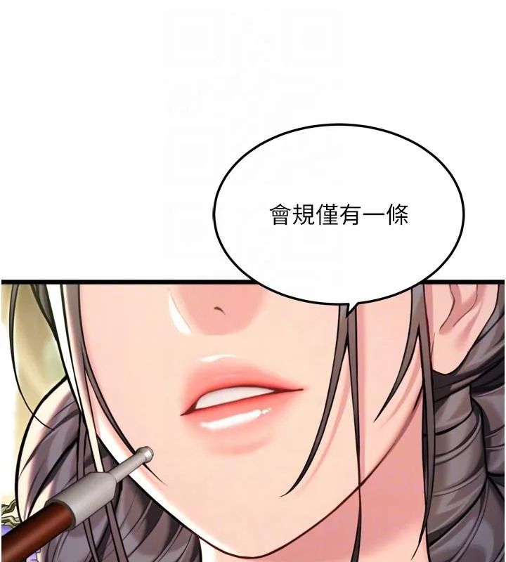 命运:贞洁慾女 第45話-過招居心叵測獵鵰女 第89页