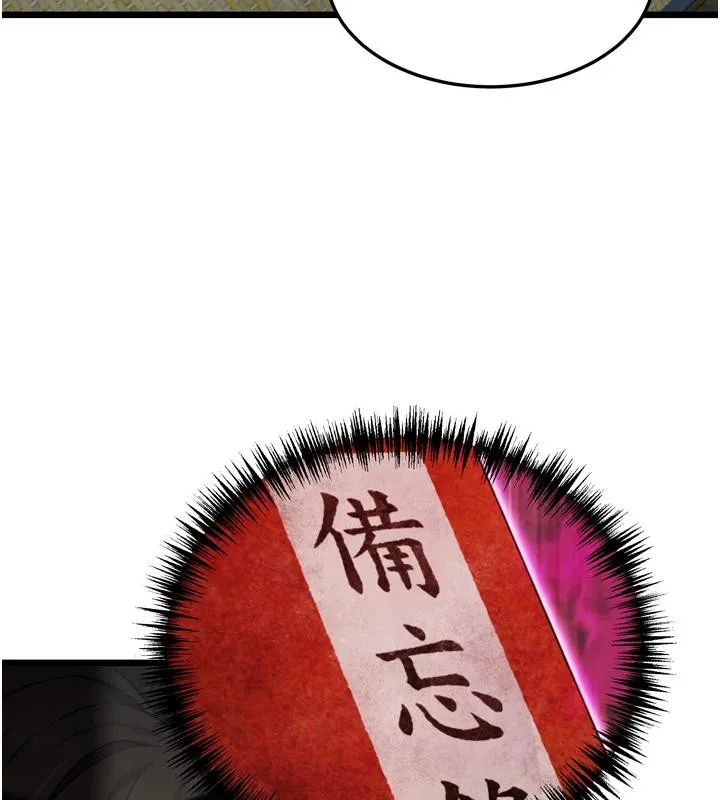 命运:贞洁慾女 第45話-過招居心叵測獵鵰女 第120页