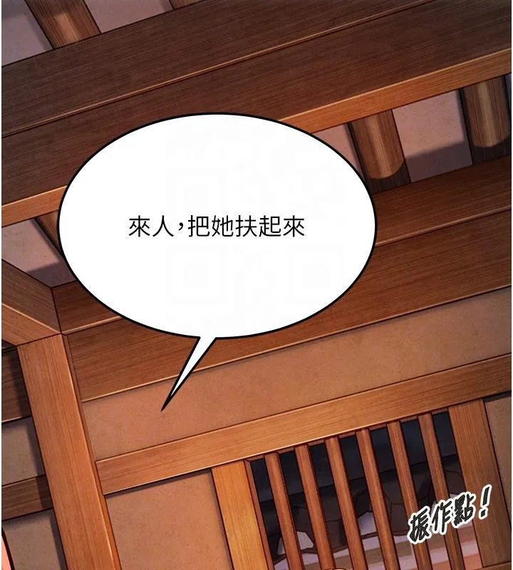 命运:贞洁慾女 第45話-過招居心叵測獵鵰女 第34页
