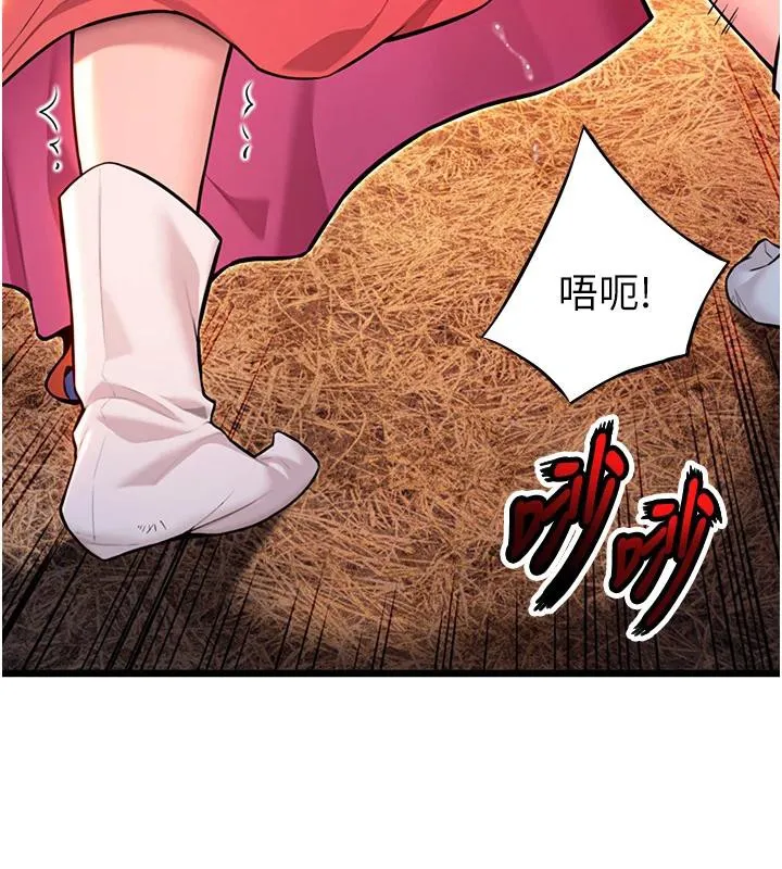 命运:贞洁慾女 第45話-過招居心叵測獵鵰女 第56页