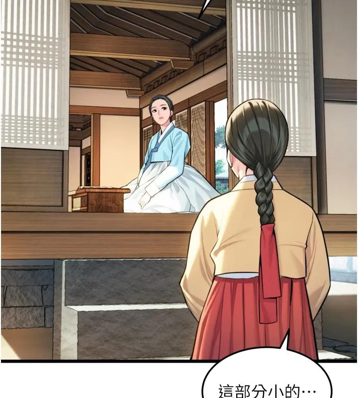 命运:贞洁慾女 第45話-過招居心叵測獵鵰女 第133页