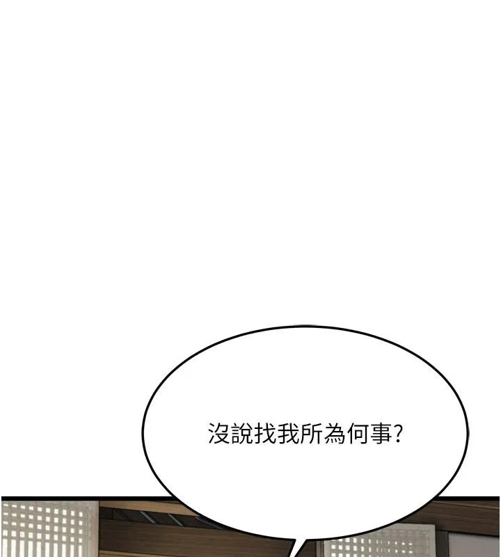 命运:贞洁慾女 第45話-過招居心叵測獵鵰女 第132页