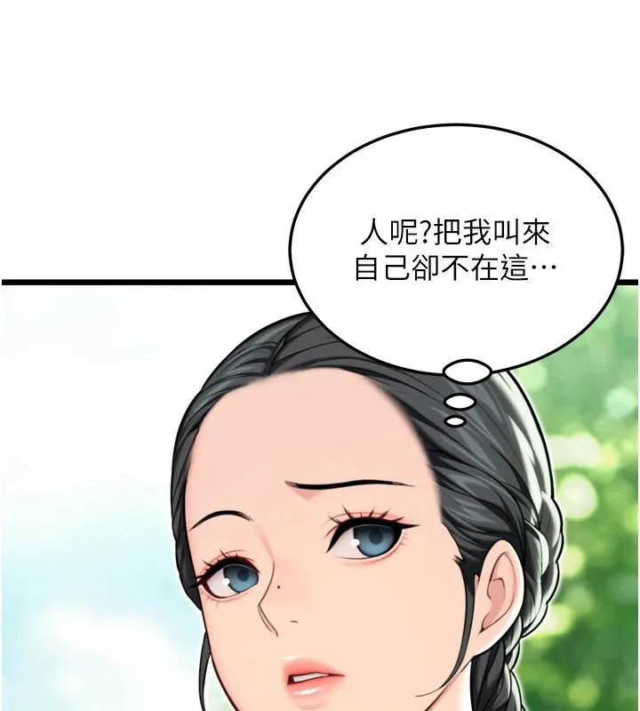 命运:贞洁慾女 第45話-過招居心叵測獵鵰女 第148页
