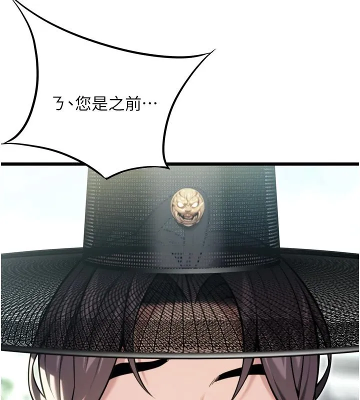 命运:贞洁慾女 第45話-過招居心叵測獵鵰女 第159页