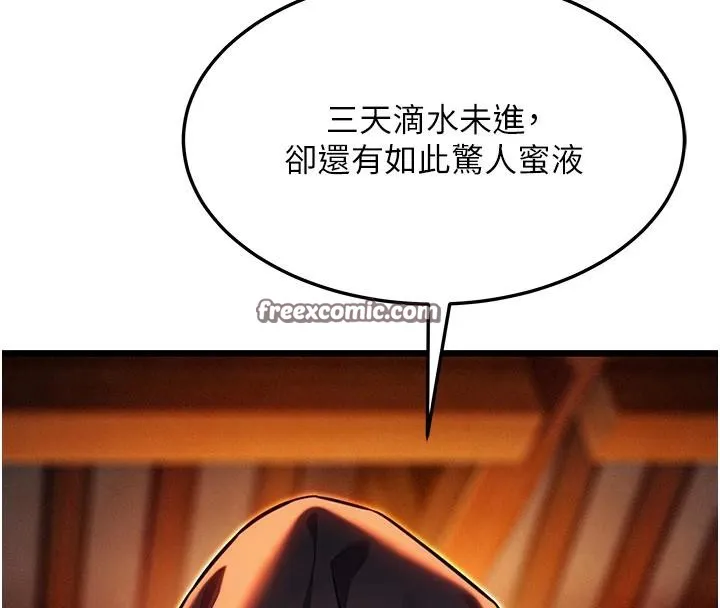命运:贞洁慾女 第45話-過招居心叵測獵鵰女 第69页