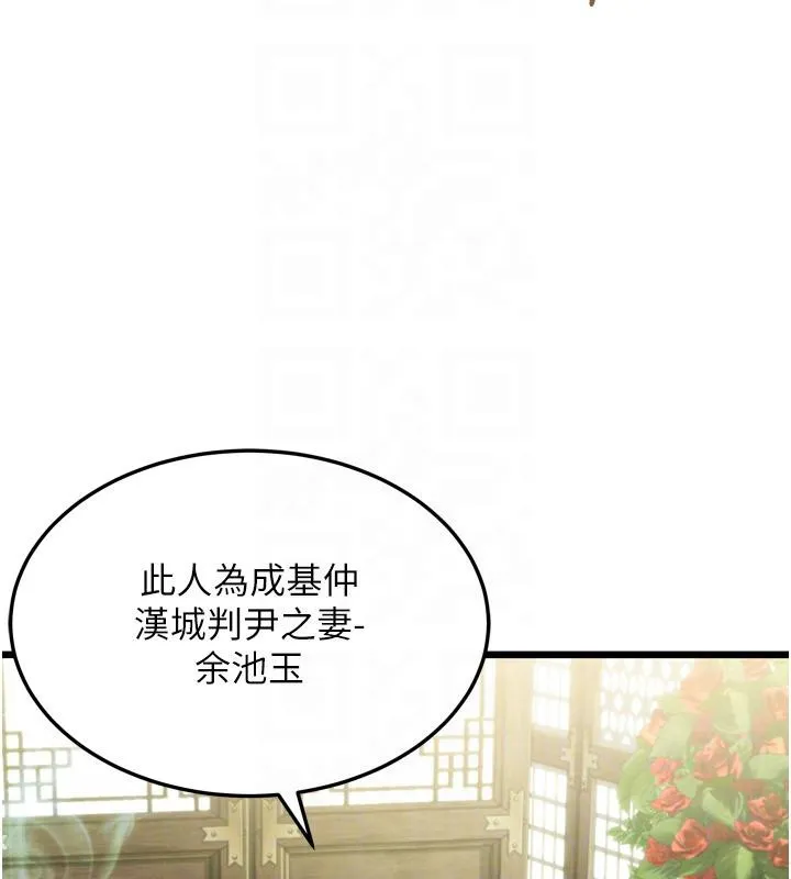 命运:贞洁慾女 第45話-過招居心叵測獵鵰女 第104页
