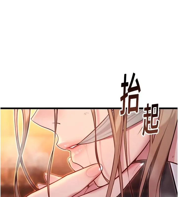 命运:贞洁慾女 第45話-過招居心叵測獵鵰女 第39页