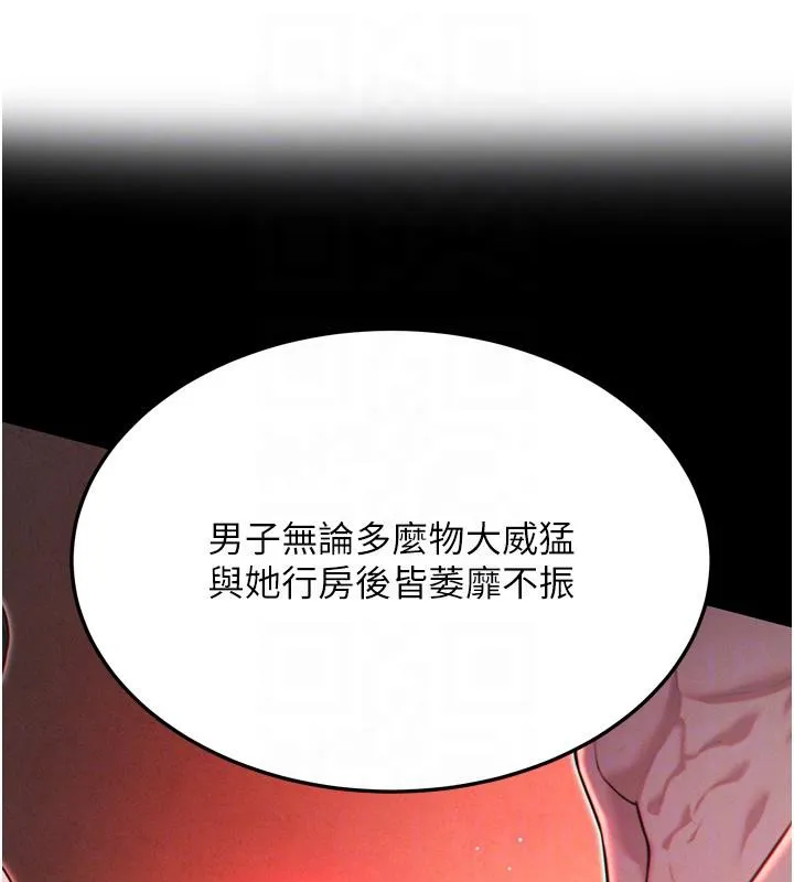 命运:贞洁慾女 第45話-過招居心叵測獵鵰女 第110页