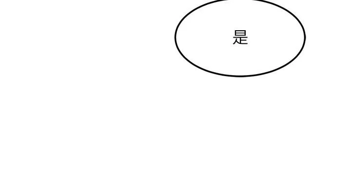 命运:贞洁慾女 第45話-過招居心叵測獵鵰女 第141页
