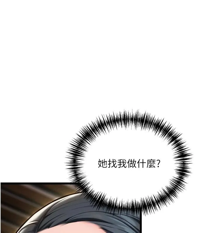 命运:贞洁慾女 第45話-過招居心叵測獵鵰女 第135页