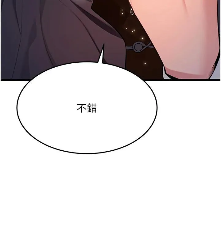 命运:贞洁慾女 第45話-過招居心叵測獵鵰女 第71页