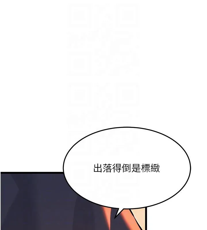 命运:贞洁慾女 第45話-過招居心叵測獵鵰女 第45页