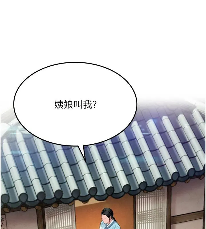 命运:贞洁慾女 第45話-過招居心叵測獵鵰女 第128页