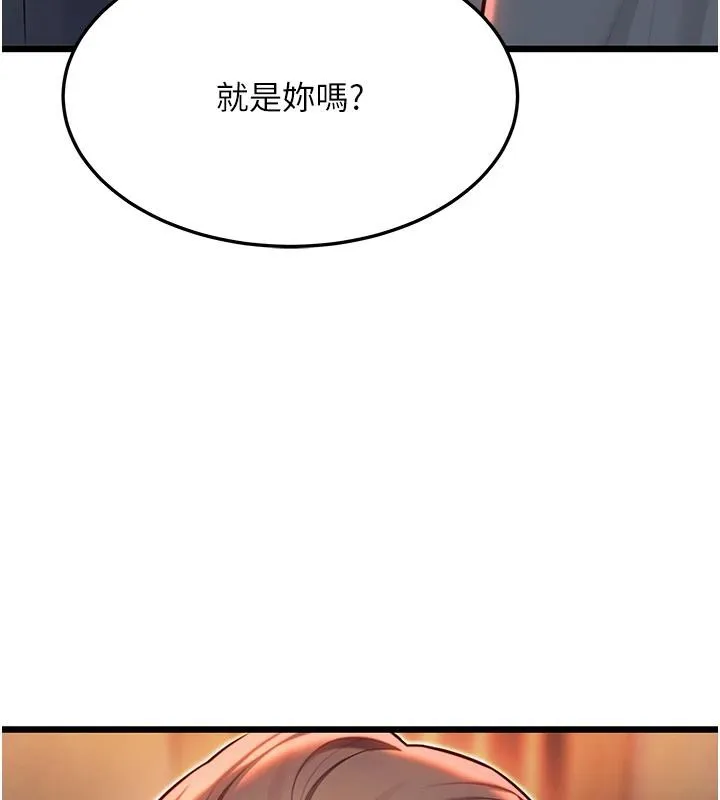 命运:贞洁慾女 第45話-過招居心叵測獵鵰女 第43页