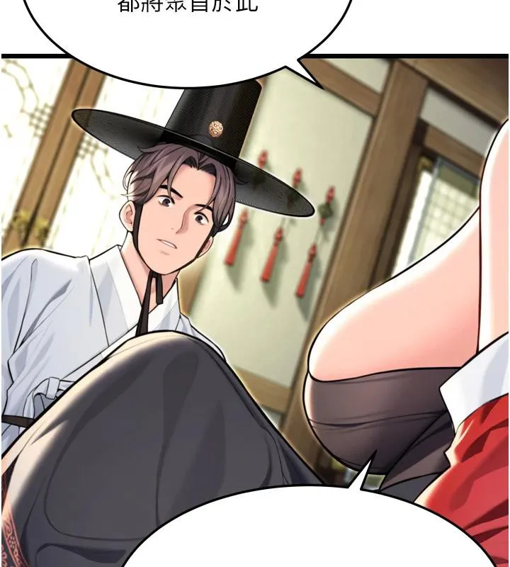 命运:贞洁慾女 第45話-過招居心叵測獵鵰女 第94页