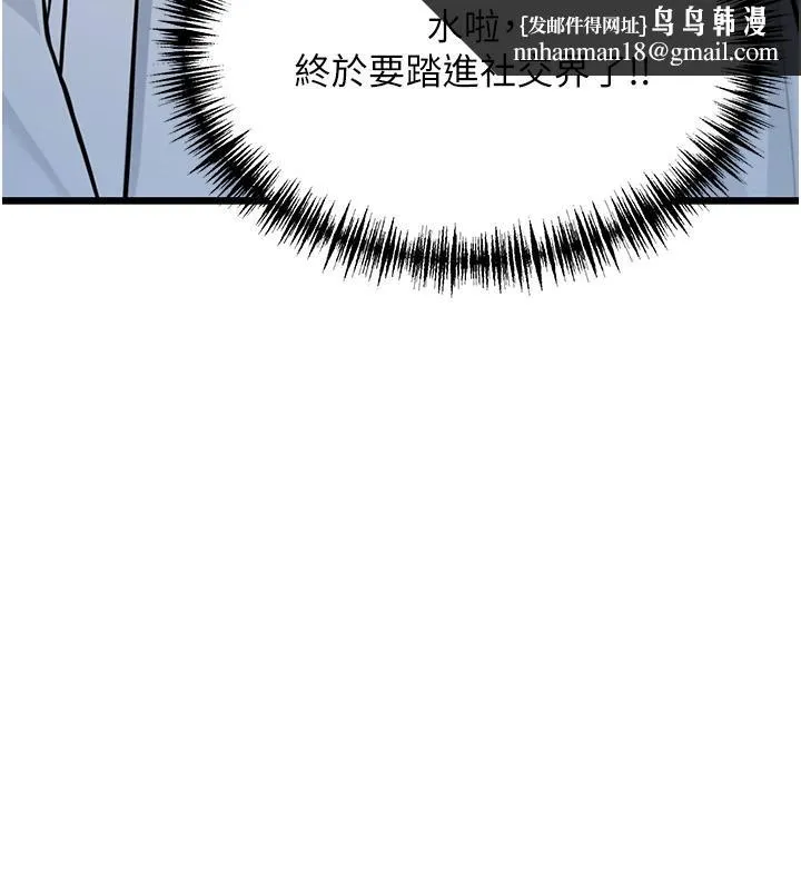 命运:贞洁慾女 第45話-過招居心叵測獵鵰女 第87页