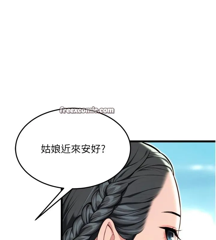 命运:贞洁慾女 第45話-過招居心叵測獵鵰女 第152页