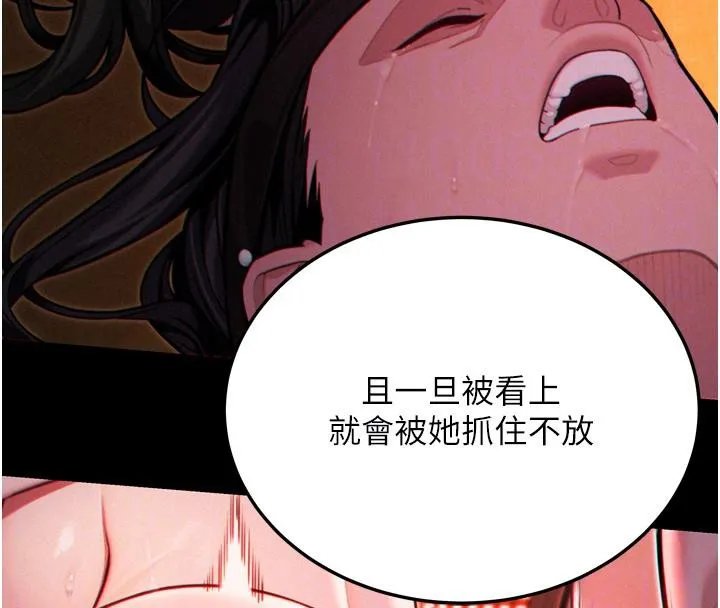 命运:贞洁慾女 第45話-過招居心叵測獵鵰女 第113页