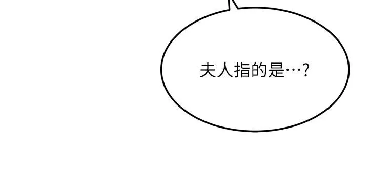 命运:贞洁慾女 第45話-過招居心叵測獵鵰女 第102页