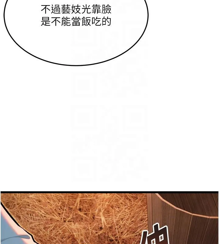 命运:贞洁慾女 第45話-過招居心叵測獵鵰女 第47页
