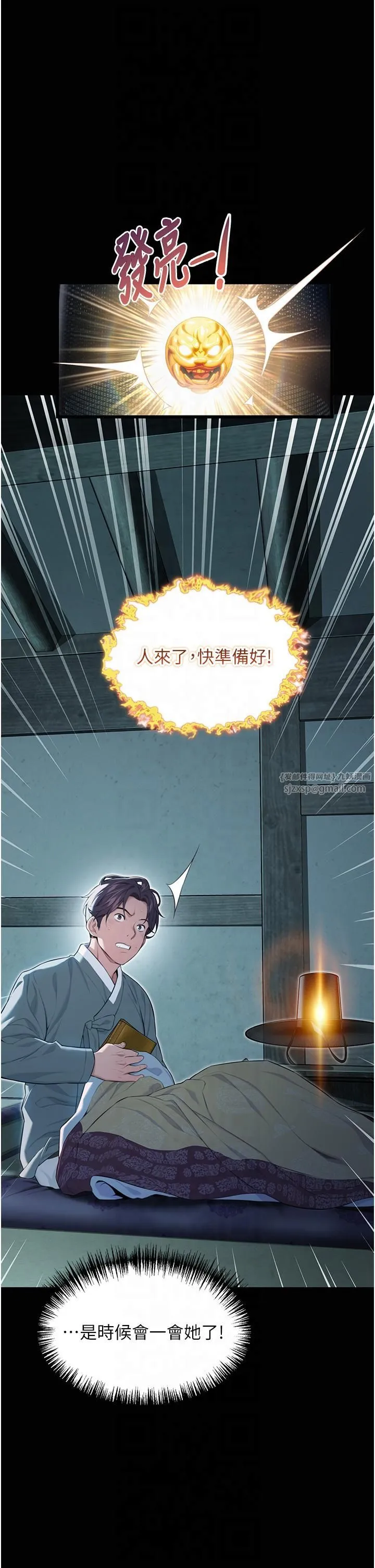 命运:贞洁慾女 第11話-肉搏素衣女刺客 第42页