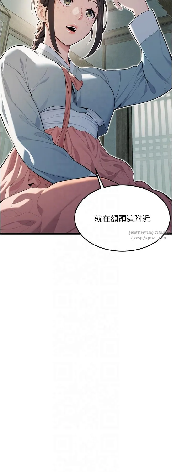 命运:贞洁慾女 第11話-肉搏素衣女刺客 第13页