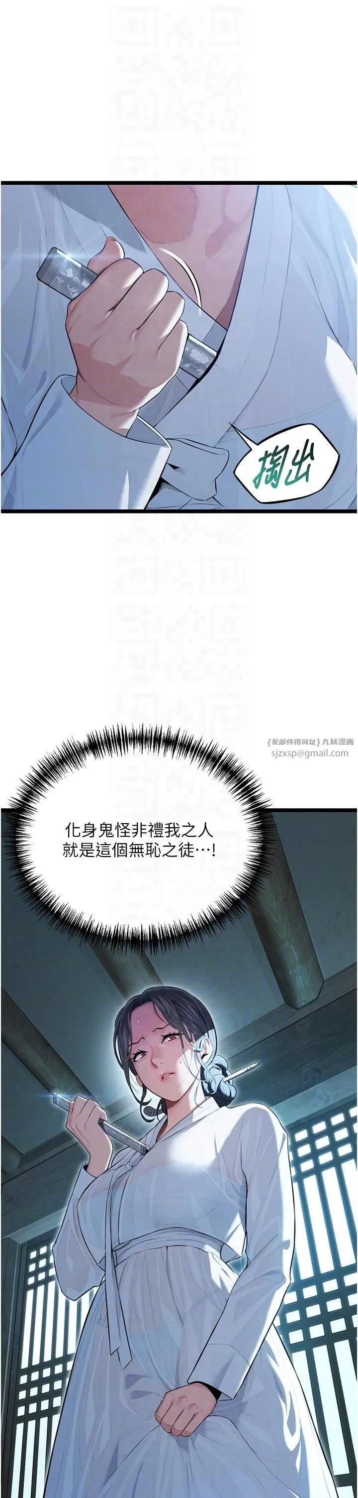 命运:贞洁慾女 第11話-肉搏素衣女刺客 第22页