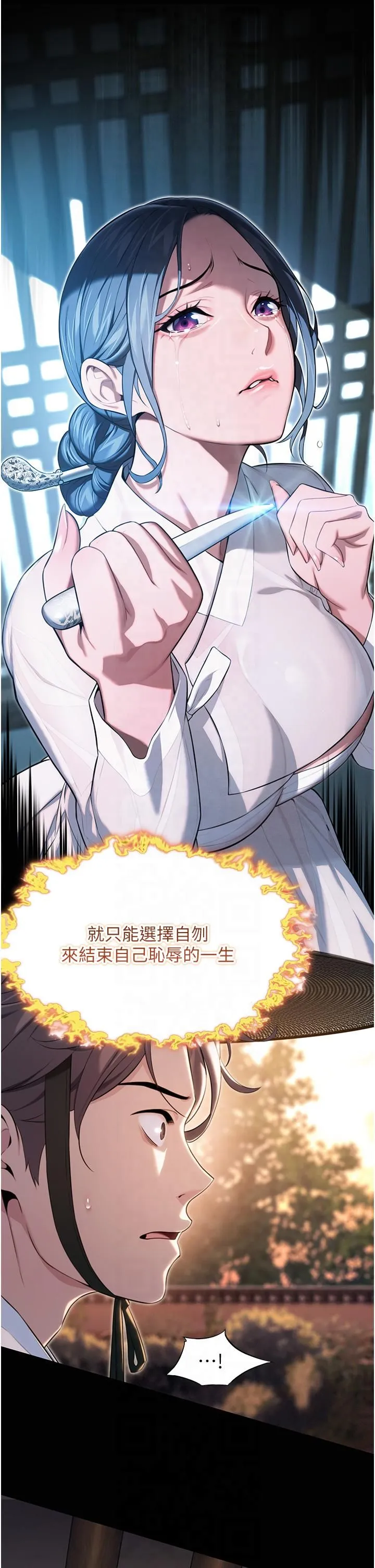命运:贞洁慾女 第11話-肉搏素衣女刺客 第36页
