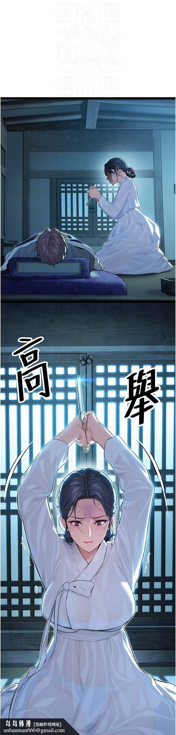 命运:贞洁慾女 第11話-肉搏素衣女刺客 第24页