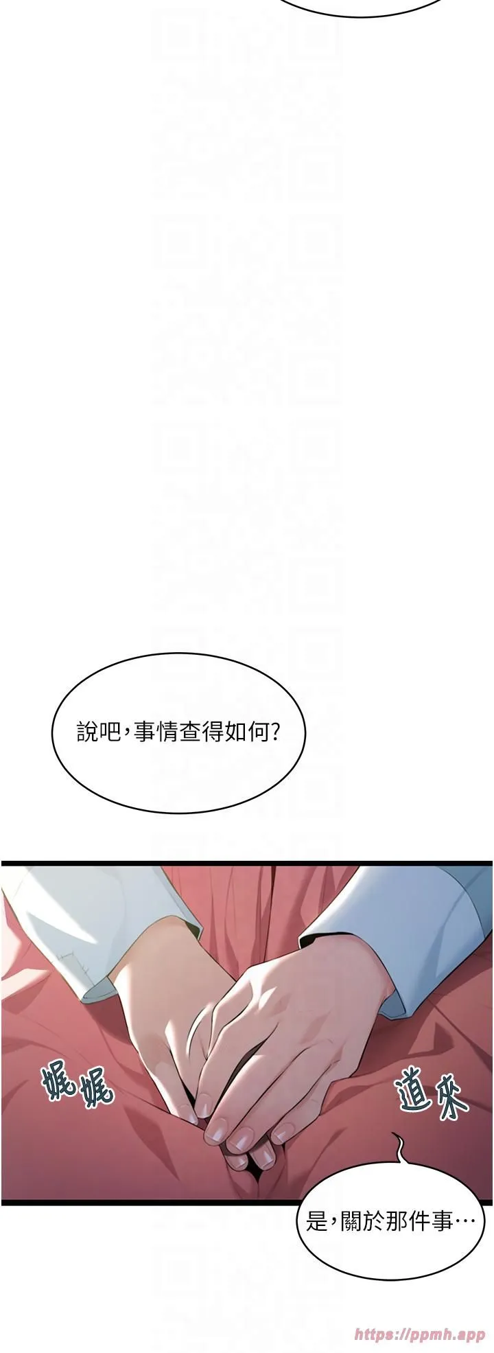 命运:贞洁慾女 第11話-肉搏素衣女刺客 第5页