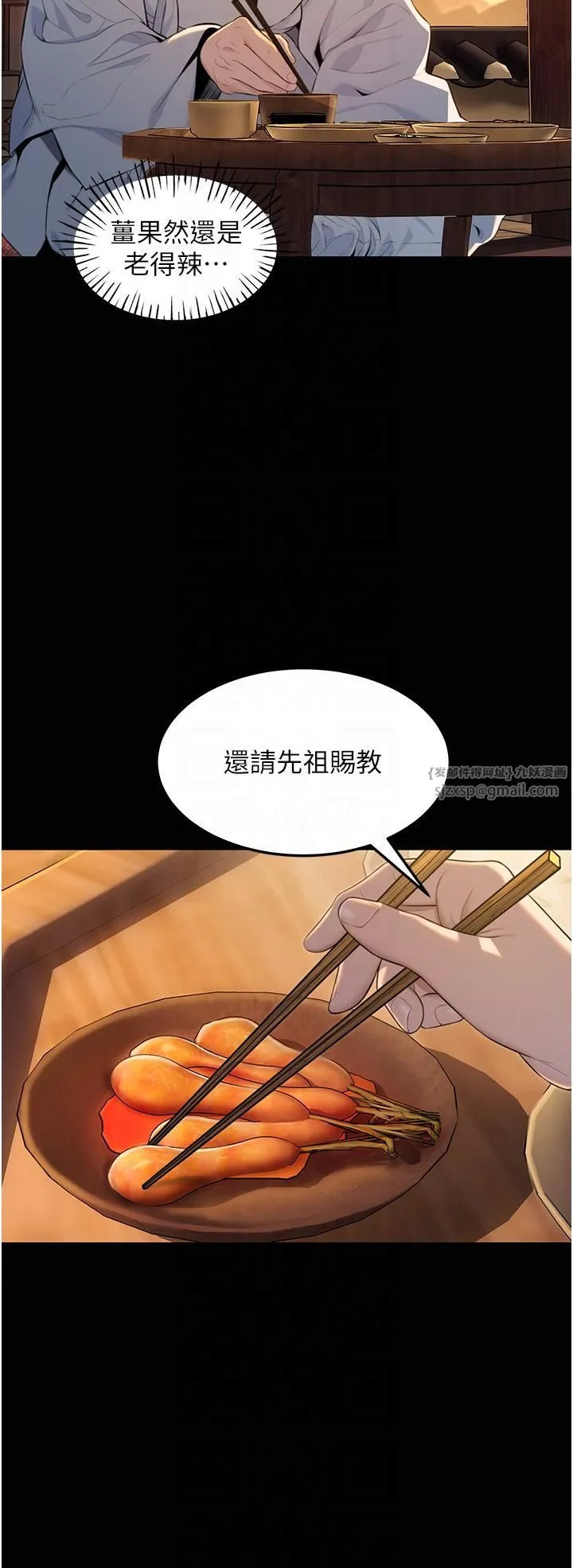 命运:贞洁慾女 第11話-肉搏素衣女刺客 第31页