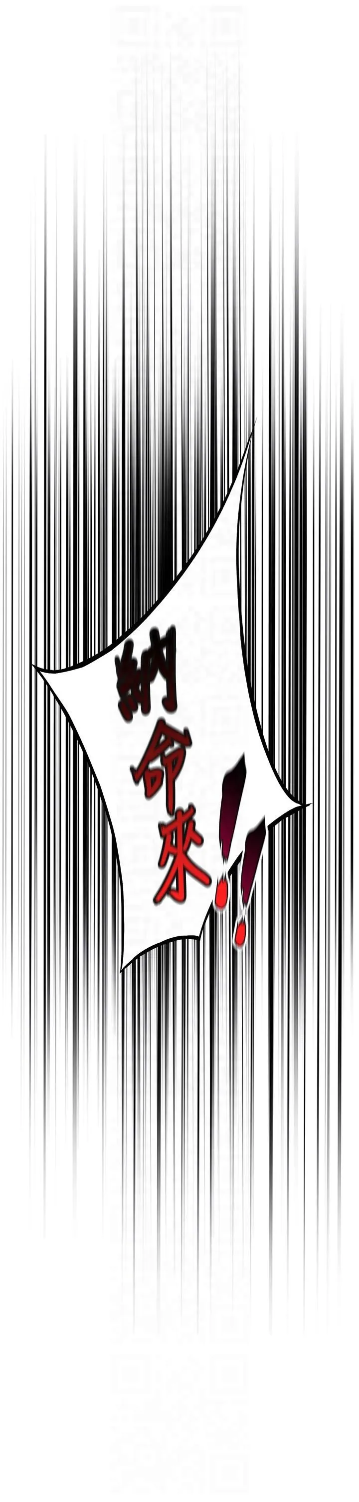 命运:贞洁慾女 第11話-肉搏素衣女刺客 第26页