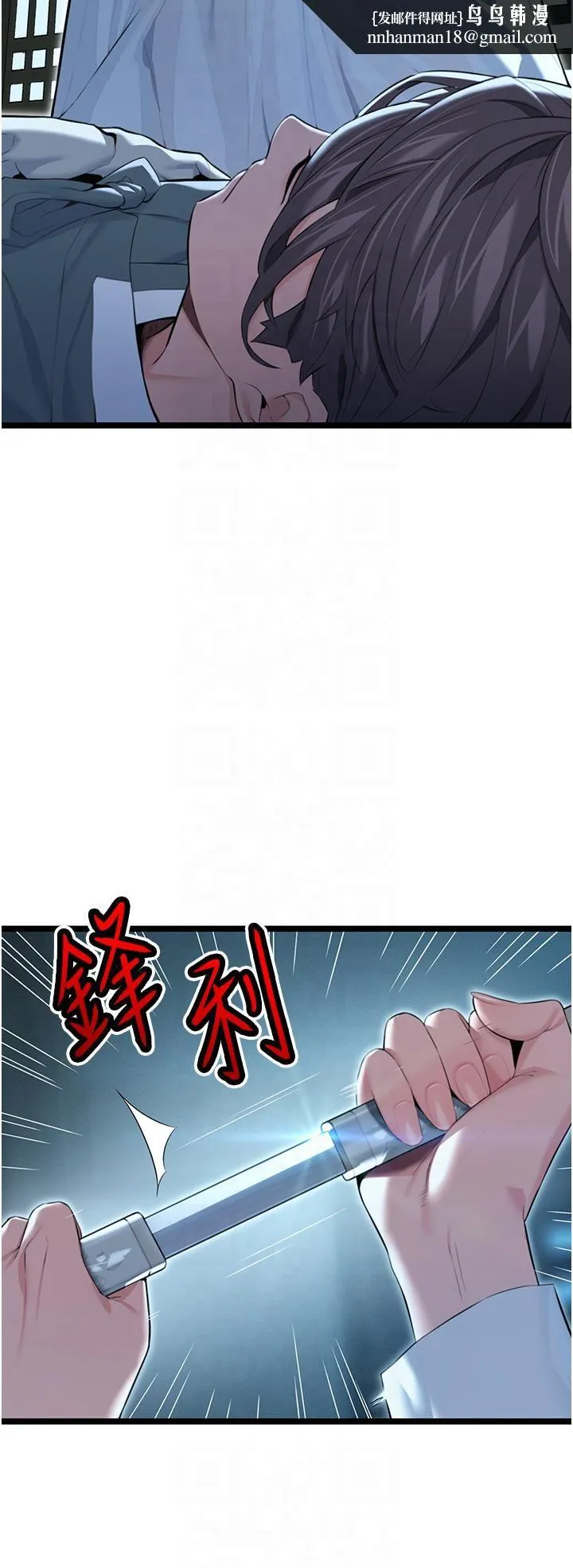 命运:贞洁慾女 第11話-肉搏素衣女刺客 第23页