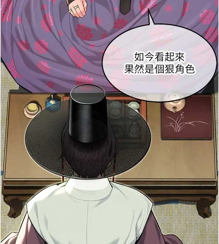 命运:贞洁慾女 第38話-洋妞淨身，夫人品香 第3页