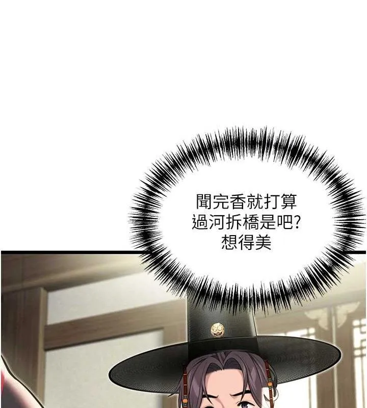 命运:贞洁慾女 第38話-洋妞淨身，夫人品香 第30页